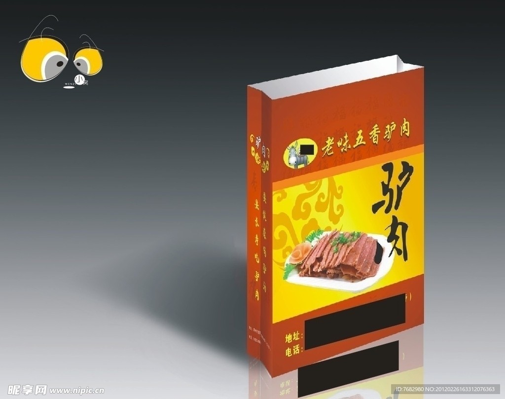 驴肉手提袋