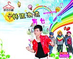 童装