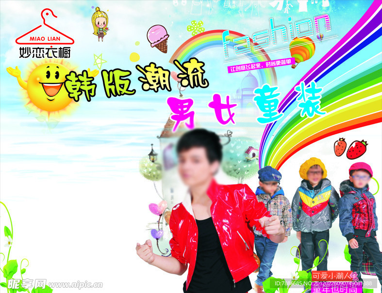 童装