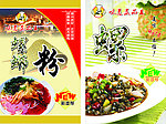 味道菜谱