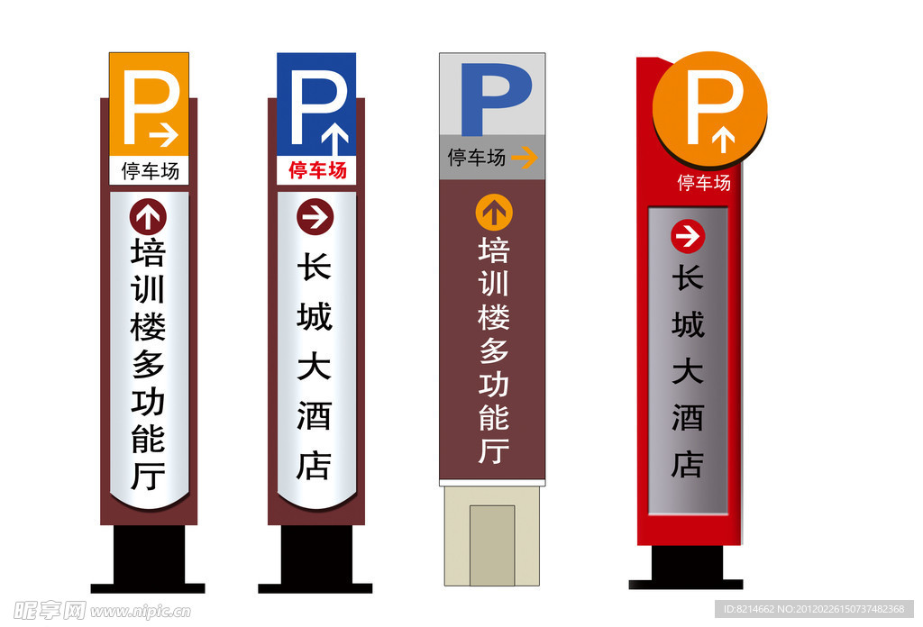 导视系统