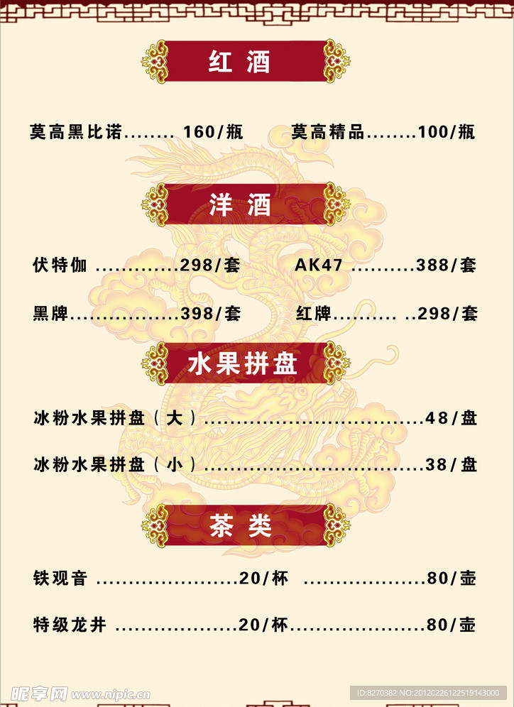 菜单