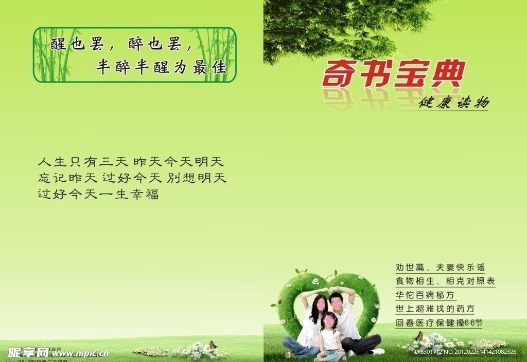 书 封面