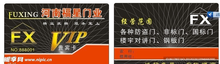 会员卡