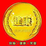美的