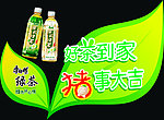 茉莉茶