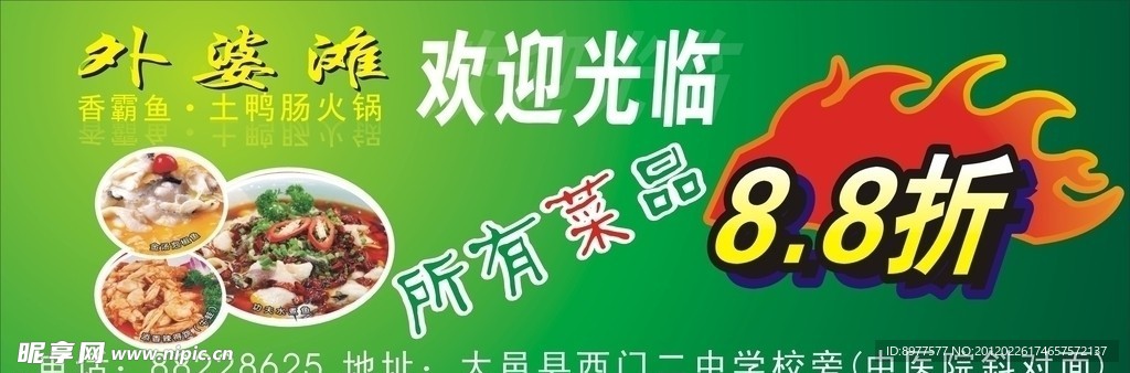 外婆滩车贴