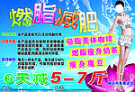 减肥