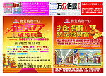 报纸模板