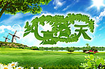 2012春季海报