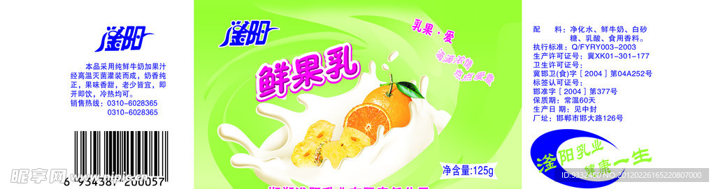 牛奶包装