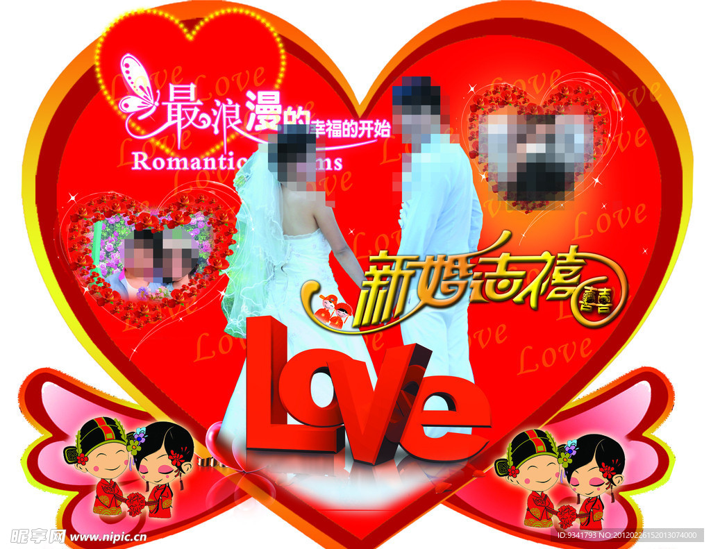 结婚桃心