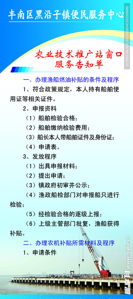 农业技术推广站内容