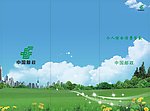邮政 三折页