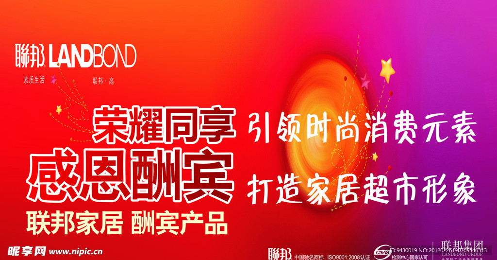 联邦吊旗