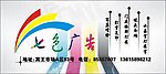 广告店招