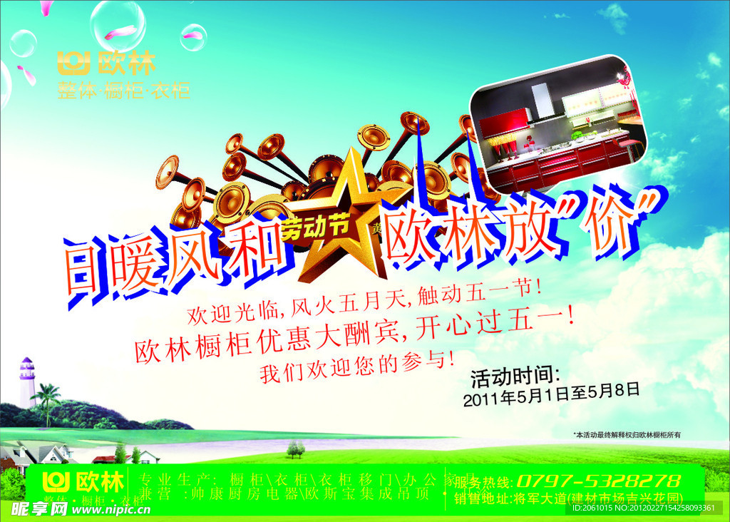 欧林
