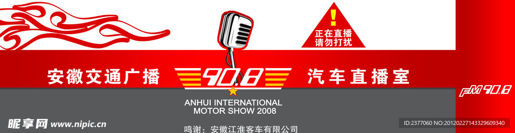 车贴广告