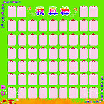 学校展板