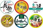 鱼线标签