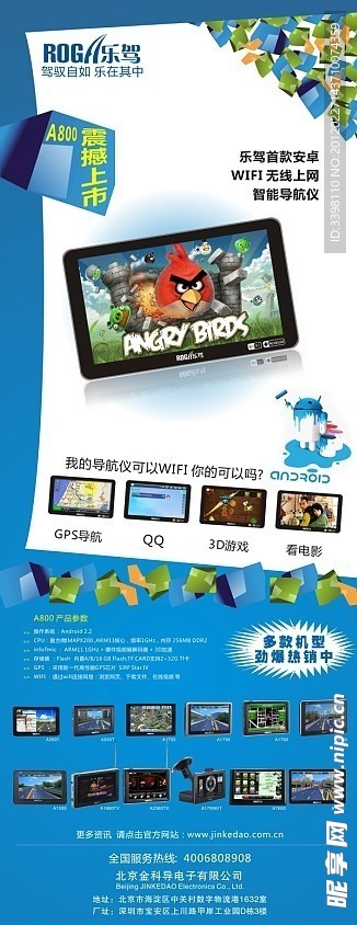 乐驾展架