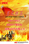 增员竞赛