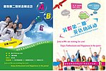 英语角海报
