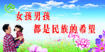 计划生育标语