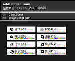 鞋墙系列