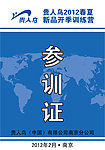 胸牌 参训证
