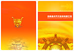 画册封面