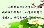 清洁廉政图版