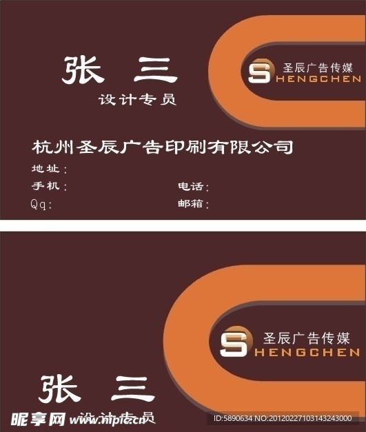 创意名片设计