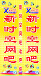 网吧灯箱