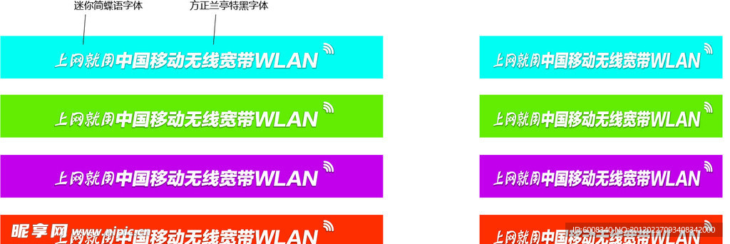 移动WLAN防撞条