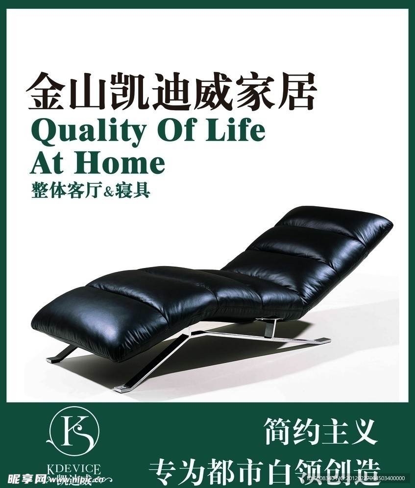 凯迪威家居户外形象