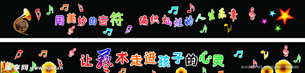 音乐室贴画