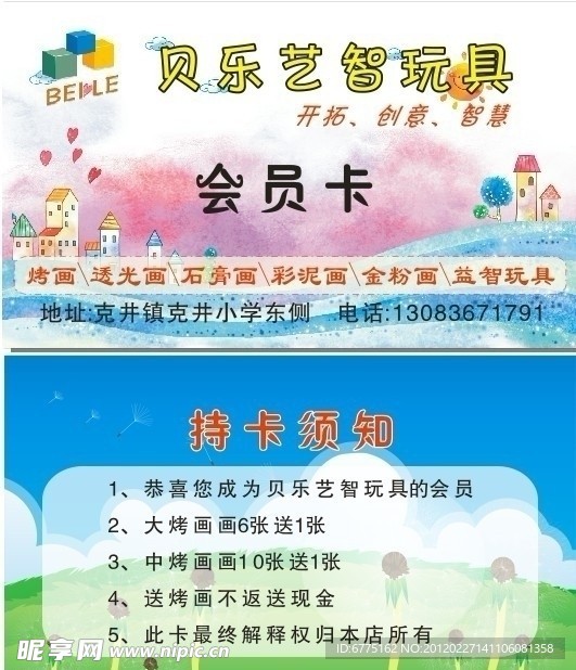 儿童玩具 卡通