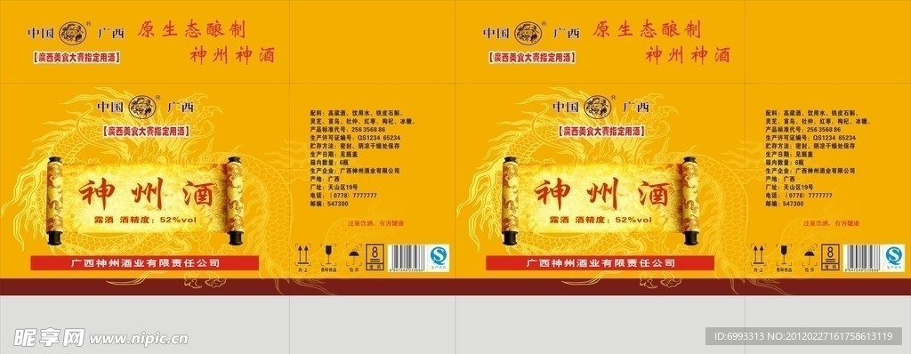 酒外包装箱