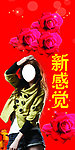 服装模特