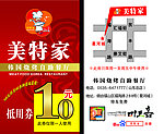 韩国自助烤肉代金券