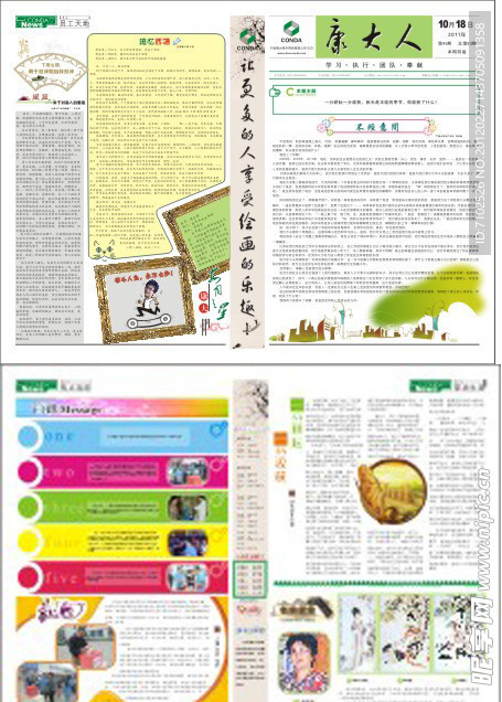 报纸期刊