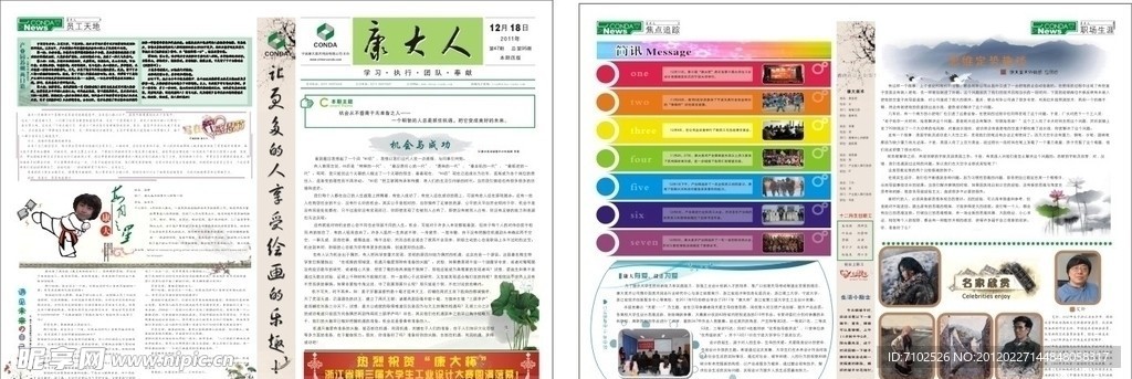 期刊 报纸