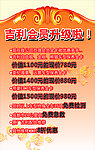 会员海报