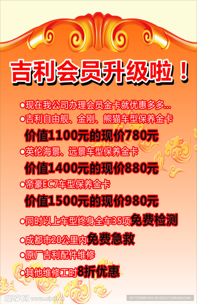 会员海报