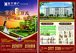 房产图片
