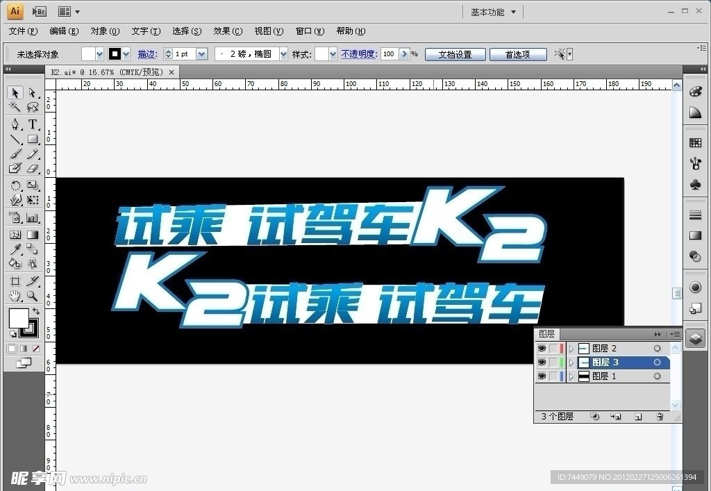 K2车身贴