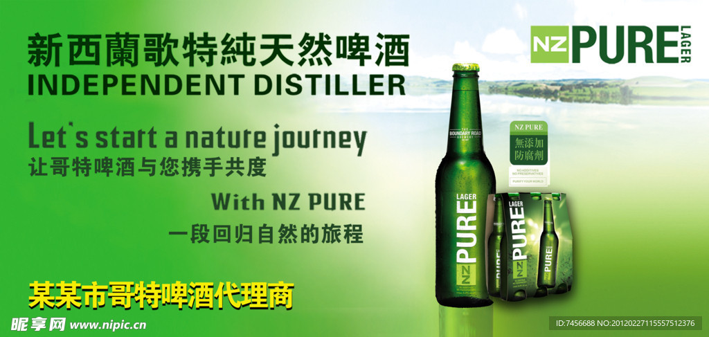 哥特 啤酒