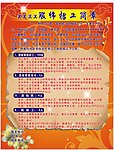 招工简章 模板
