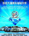 别克汽车